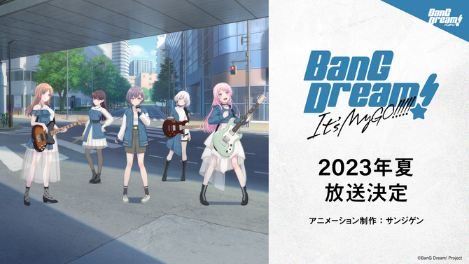 『バンドリ』新アニメシリーズ「BanG Dream! It's MyGO!!!!!」が2023年夏放送決定！新たなユニットは「“現実”と“仮想”が同期するバンド」