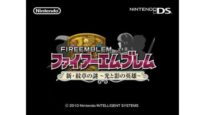 任天堂、新作DSソフト『ファイアーエムブレム 新・紋章の謎 ～光と影の英雄～』を発表