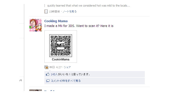 3DSで読み込める『クッキングママ』のMiiが公開