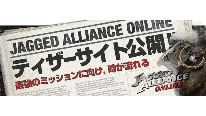 欧米で人気のタクティカルRPGシリーズ最新作『Jagged Alliance Online』ゲーム内容をご紹介