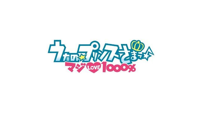「うたの☆プリンスさまっ」がアニメイトカフェに復活　TV新シリーズ放送開始記念