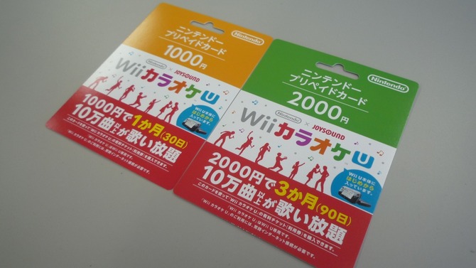 『Wii カラオケ U』デザインのプリペイドカード