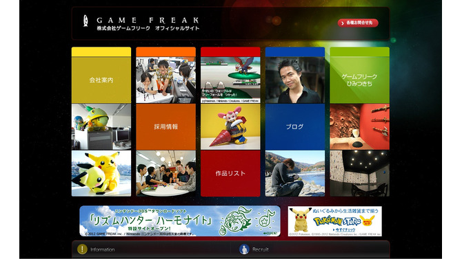 ゲームフリーク創立24周年迎える ― 増田氏「これからも、ゲームフリークは走り続けます」