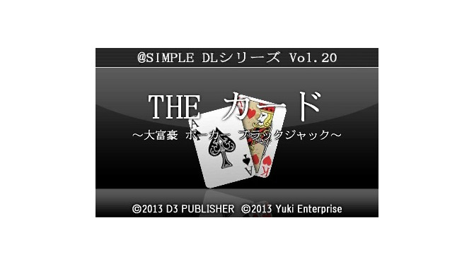 @SIMPLE DLシリーズVol.20 THE カード～大富豪　ポーカー　ブラックジャック