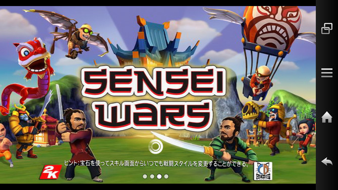 『Sensei Wars』