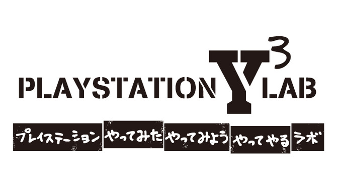 SCE公式ニコ生放送「PlayStation “やってみた”“やってみよう”“やってやる” Lab.」が4月19日21時オンエアー