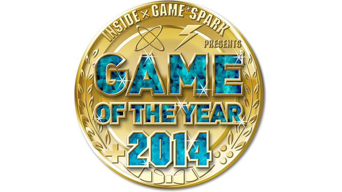 【年末年始】インサイド & Game*Sparkが選ぶ「Game of the Year 2014」大発表！