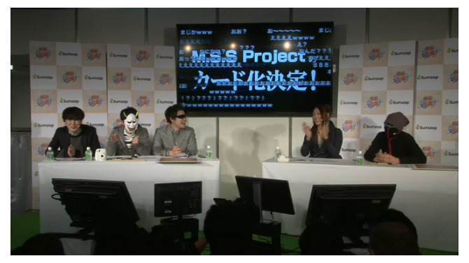 「M.S.S.Projectカード化決定！」スクリーンショット