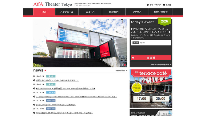 AiiA 2.5 Theater Tokyo 公式サイト
