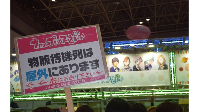 「うたの☆プリンスさまっ♪」物販、屋外列まで！AnimeJapan2015でも女性大人気