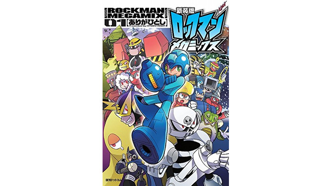 「新装版ロックマンメガミックス」2巻が発売！ 「新装版 ギガミックス」の進捗なども明らかに