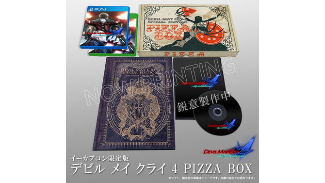 『デビル メイ クライ 4 スペシャルエディション』限定版の続報開！その名も「PIZZA BOX」