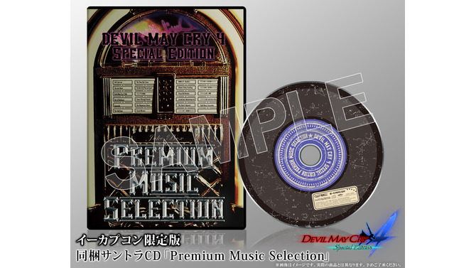 「PIZZA BOX」同梱サントラCD「Premium Music Selection」