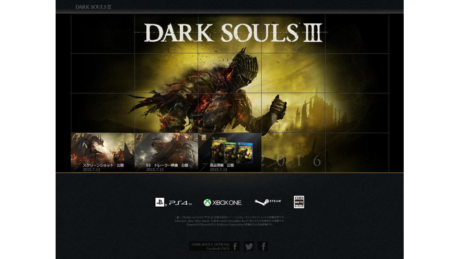 『DARK SOULS III』公式サイトがリニューアル、スクリーンショットなどが追加