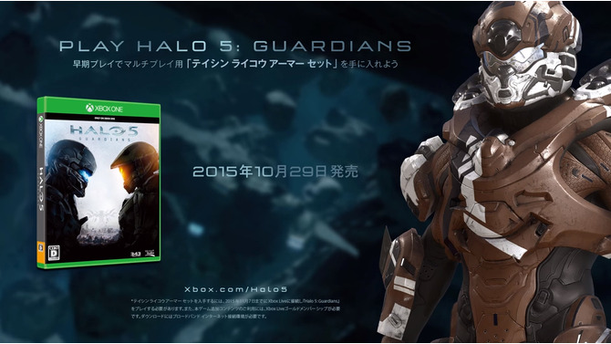 今週発売の新作ゲーム『Halo 5: Guardians』『ゴッドイーター リザレクション』『夜廻』他