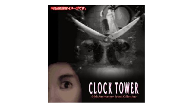 4枚組サントラCD「CLOCK TOWER 20th Anniversary Sound Collection」（イメージ）