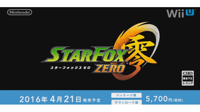 Wii U『スターフォックス ゼロ』は4月21日発売、最新PVも公開