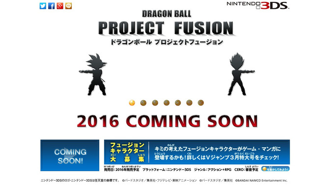 3DS『ドラゴンボール プロジェクトフュージョン』2016年発売！ ジャンルは「アクション＋RPG」