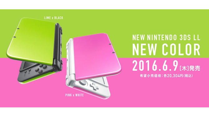 New 3DS LLに新色「ライム×ブラック」「ピンク×ホワイト」登場、発売日は6月9日