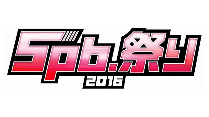 5pb.の最新ゲームが集結　「5pb.祭り2016」7月3日にベルサール秋葉原で開催