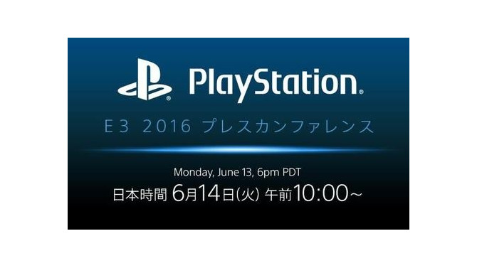 「E3 2016」ソニーカンファレンスは6月14日10時スタート、日本語同時通訳も
