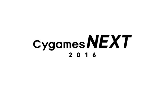 イベント「Cygames NEXT 2016」8月21日開催決定、『グラブル』アニメ情報や新コンテンツ情報などが発表予定