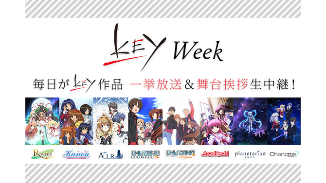 「Key」アニメ作品、6月25日より1週間一挙放送！TVアニメ「Rewrite」放送記念として