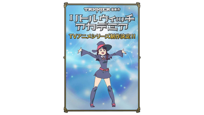 TRIGGER制作「リトルウィッチアカデミア」TVアニメ化決定