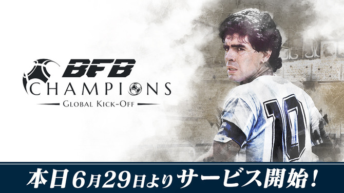 『BFB Champions～Global Kick-Off～』