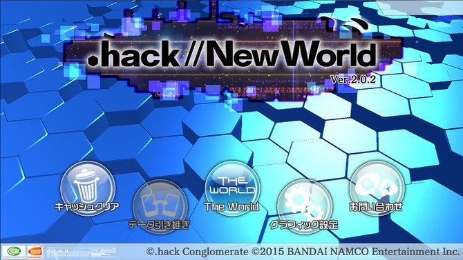 『.hack//New World』始動！シリーズならではの二面性が描かれ、ニューワールドの真の姿が明らかに