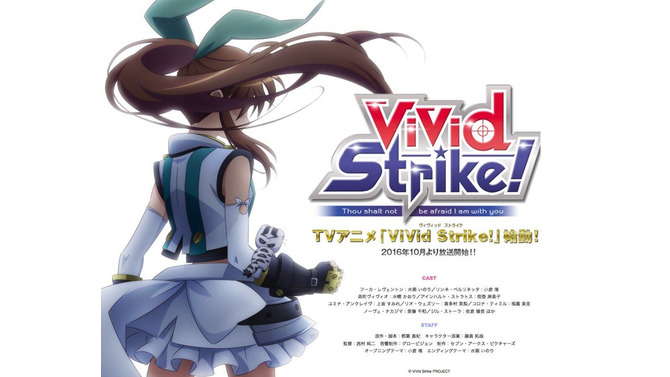 なのは新作アニメ「ViVid Strike！」発表！ セブン・アークス制作で、原作・脚本は都築真紀