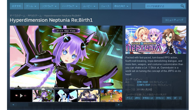 Steam版『ネプテューヌ』が“ありえないレベル”で大好評、日本語版の制作も決定