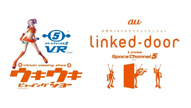 『スペースチャンネル5』復活にも一役買う、KDDIの複数人参加型VRデモコンテンツ「Linked-door」とは