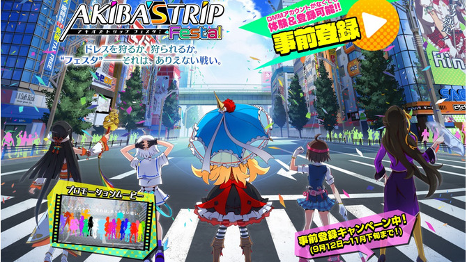 脱衣アクション再来！ 『AKIBA'S TRIP Festa!』Android/PC向けに展開…「いちゃラブ体験版」を配信開始