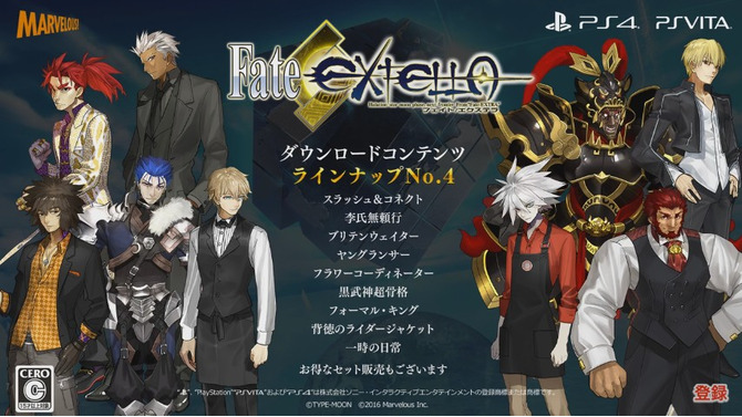 『Fate/EXTELLA』第4弾DLC衣装を映像で紹介、第5弾は「stay night衣装」が登場！…パッチ1.03の配信も開始