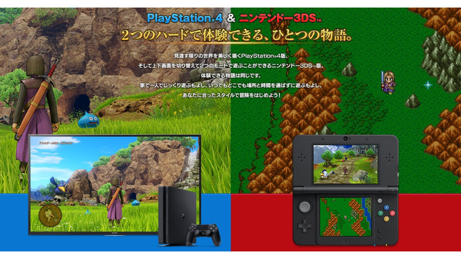 PS4/3DS『ドラクエXI』公式サイトが更新…各バージョンでキャラクターやロケーション画像を公開
