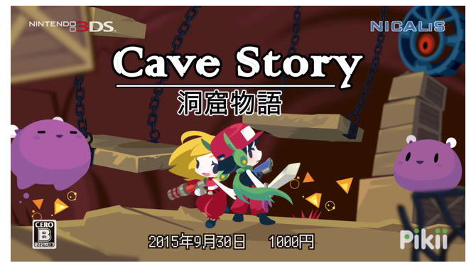 【hideのゲーム音楽伝道記】第52回：『洞窟物語』。インディーゲームの金字塔！レトロテイスト全開のゲーム音楽