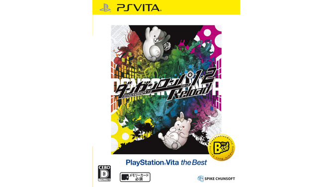 PS Vita『ダンガンロンパ1・2 Reload』廉価版が5月18日発売決定