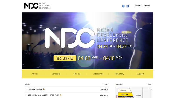 韓国ゲーム開発者祭典「Nexon Developers Conference 17」詳細が発表、4月25日開幕へ