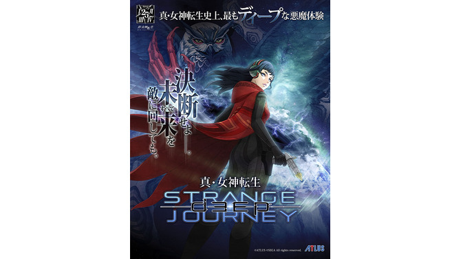 3DS『真・女神転生 DEEP STRANGE JOURNEY』10月26日に登場！ 発売を記念する生番組も実施