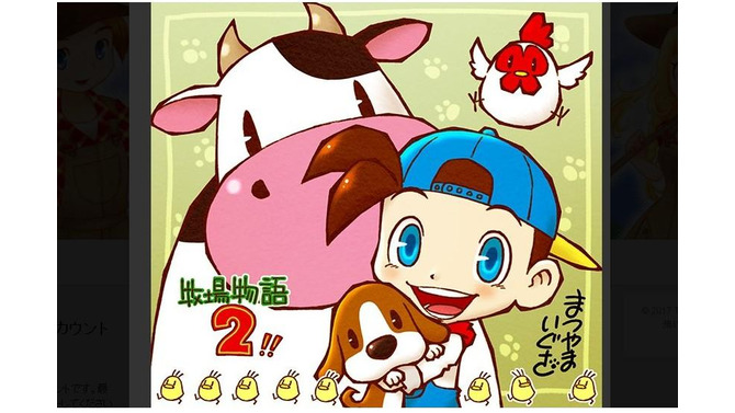 Wii Uバーチャルコンソール『牧場物語2』の配信を記念し、まつやまいぐさの描き下ろしイラスト公開