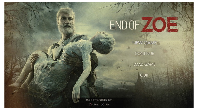 『バイオハザード7』DLC「End of Zoe」インプレ―ゾイを救うため、超肉体派主人公が立ち上がる
