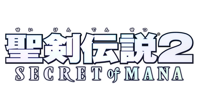 『聖剣伝説2 SECRET of MANA』 本日発売！予約・早期購入特典の詳しい情報を紹介