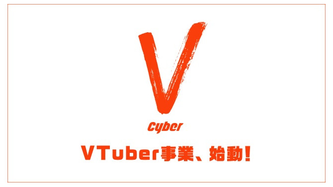CyberZがバーチャルストリーマー事業に特化した「CyberV」を設立―技術や活動を支援予定