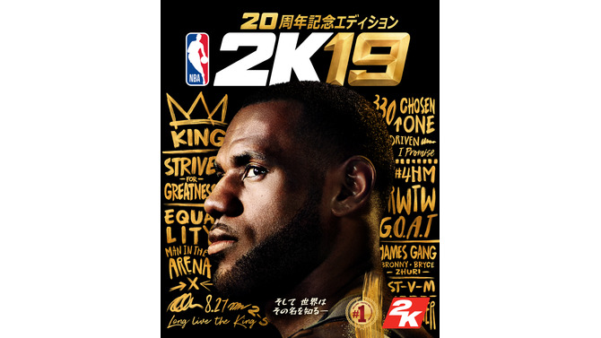 『NBA 2K19』20周年記念エディションが本日発売─レブロン選手をフィーチャーした豪華特典が付属！