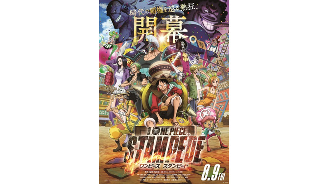 劇場版『ONE PIECE STAMPEDE』第2弾ポスタービジュアルタービジュアル（C）尾田栄一郎/2019「ワンピース」製作委員会