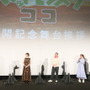 『劇場版ポケットモンスター ココ』公開記念舞台挨拶