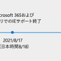 マイクロソフト、「Internet Explorer 11」を2022年6月16日にサポート終了へ―後続には「Microsoft Edge」を推奨