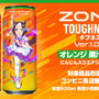 『ウマ娘』エナドリ「ZONe」とコラボ！にんじん汁入りの「タフネス30」イメージフレーバー発売へ