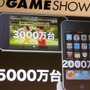 【TGS2009】「iPhoneはTGSの隠れた目玉」－iPhoneが見せるゲームの未来とは？